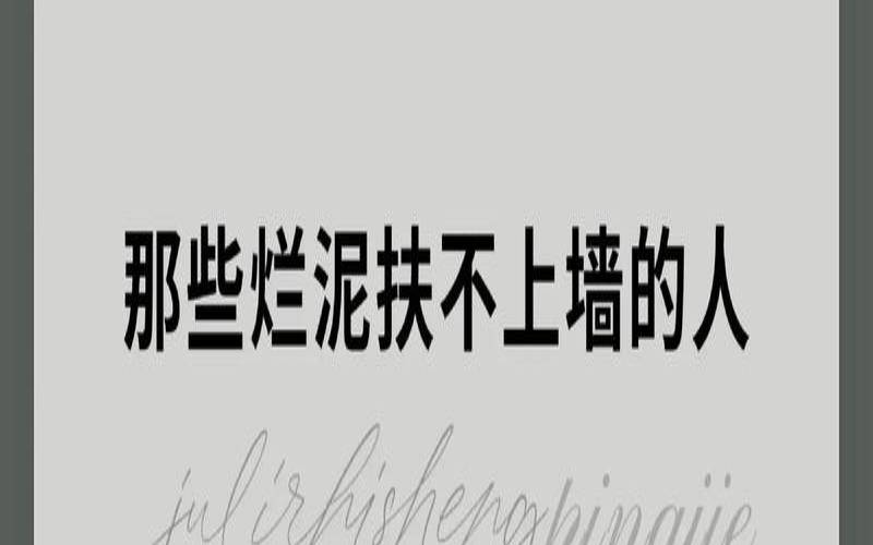 你的哪个地方是哪里(可恨之人必有可恨之处)