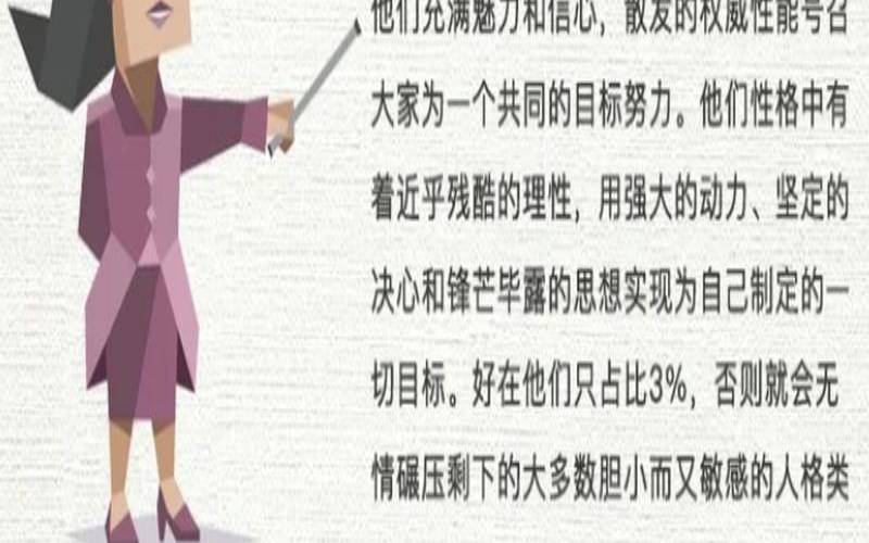 entj型人格女生什么样子(ENTJ人格分析)
