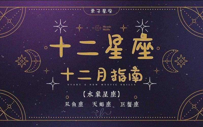 12月20日生日是什么星座（新浪星座生日书）