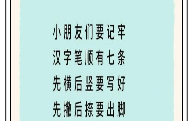 7笔画的名字是凶是吉（笔顺名称大全）
