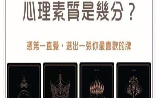 心理素质测评（心理素质测评难吗）