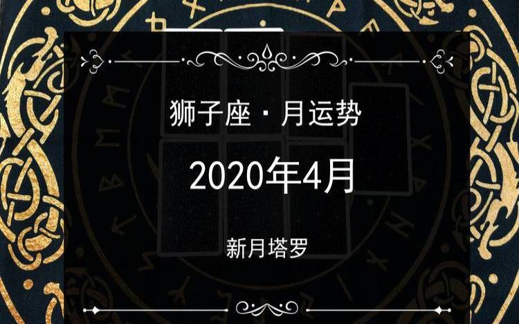 10月31日星座解析（AIex2020年1月周运势）