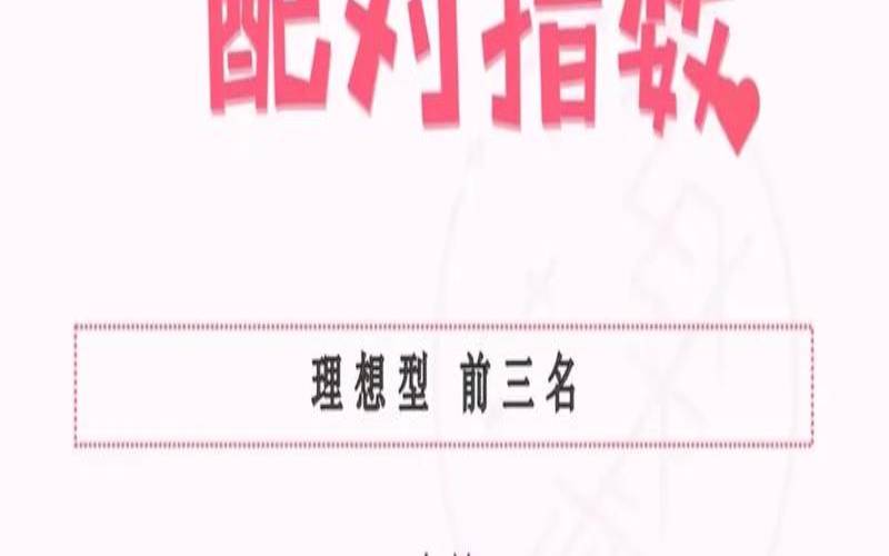 属龙白羊座配对（属兔的和龙在一起会怎样）