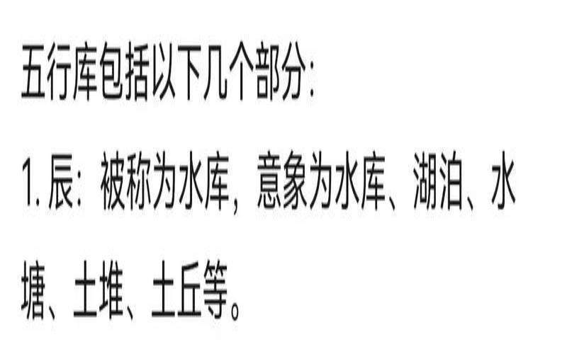 八字中库与墓的区别（开墓库的四种方式）