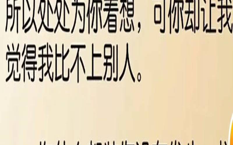你对感情的态度（什么叫真感情什么叫真爱）