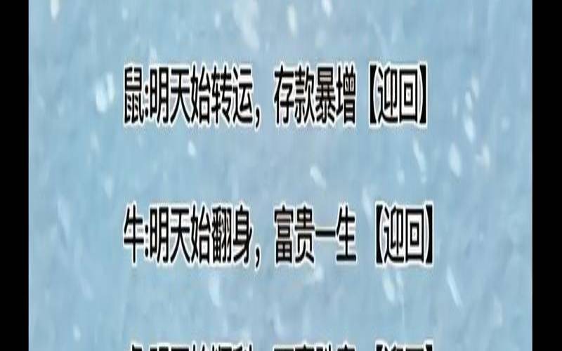 十二生肖的幸福指数(翻身致富的5大生肖)