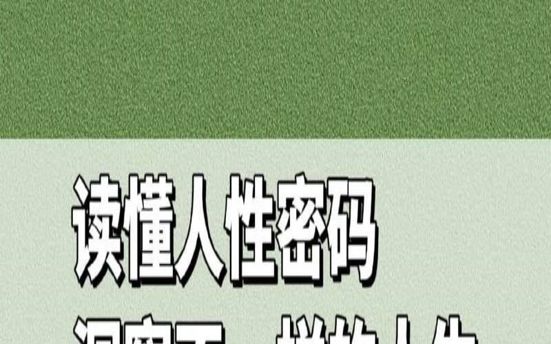 测你的缺点是什么（测你令人嫉妒的地方）