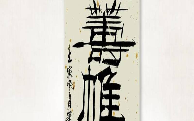 运筹帷幄很在行（考上公务员的紫微格局）