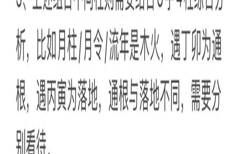 丙火命例解析（为什么丙火最富贵）