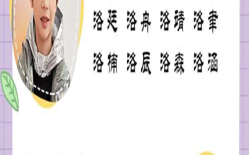 双男宝宝名字大全免费（兔宝宝取什么名字最好）