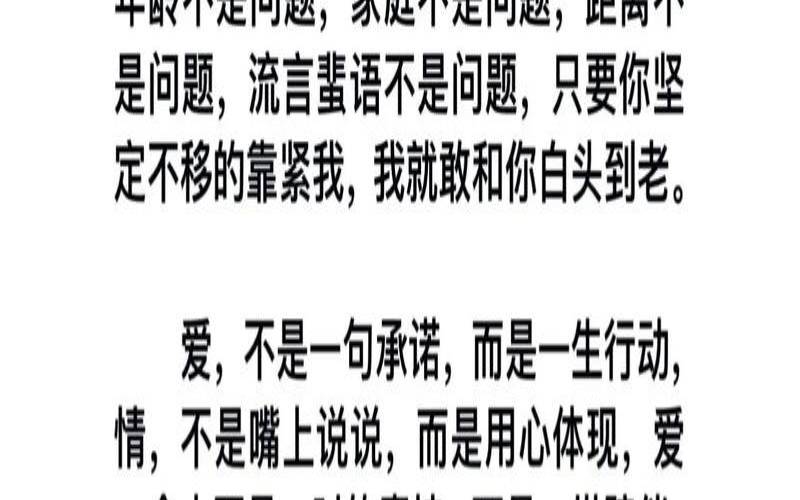 白头到老的爱情会发生在你身上吗（白头到老的爱情说说）