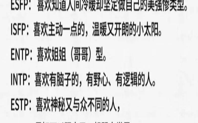 esfp型人格和enfp（esfp型人格阴暗面）