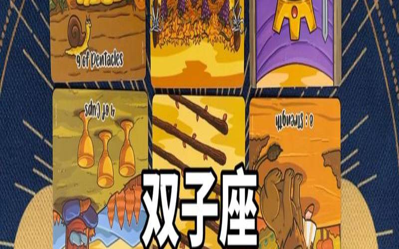 1978年6月9日是什么星座（双子座的婚姻状况）