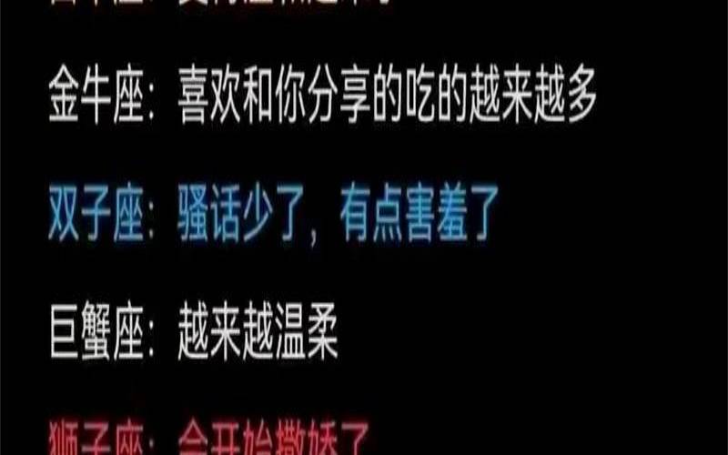 哪个星座最容易爱上（时间越久越爱你的星座）