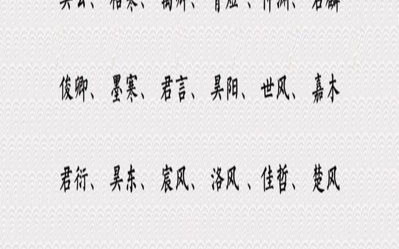 具有诗意的男生名字（很有诗意的男孩名字大全）