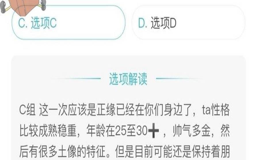 测试你和男神的缘分（测正缘出现的准确时间）