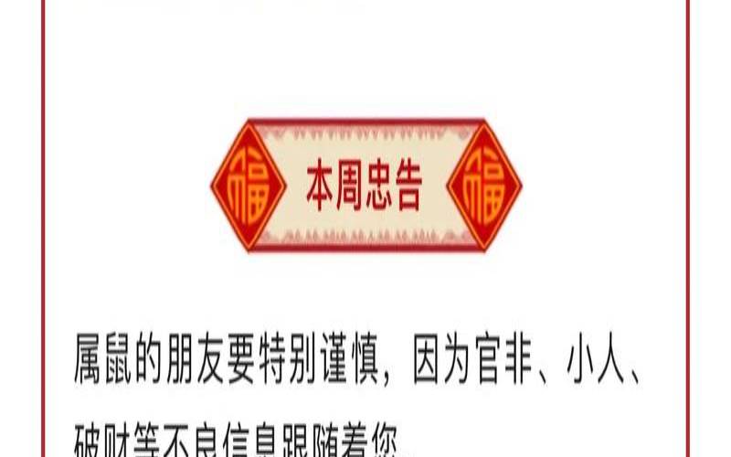 十二生肖一周运势8.23-8.29,可以看每天生肖的日历 十二生肖一周运势8.23-8.29,可以看每天生肖的日历