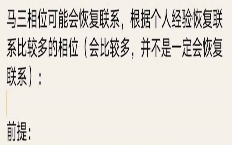 玛法达一周新运势（马盘三限月亮拱北交）