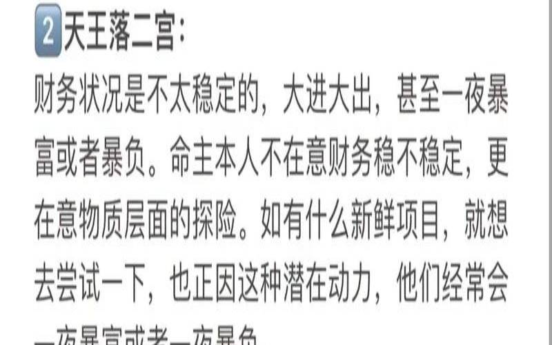 对方天王星落自己7宫（免费双人合盘详解）