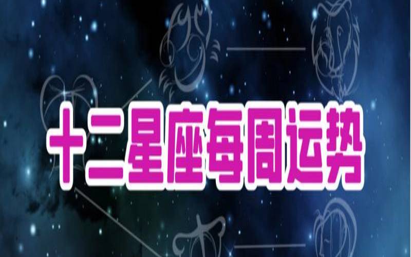 白羊座四月感情运势塔罗（天秤座今日运势）