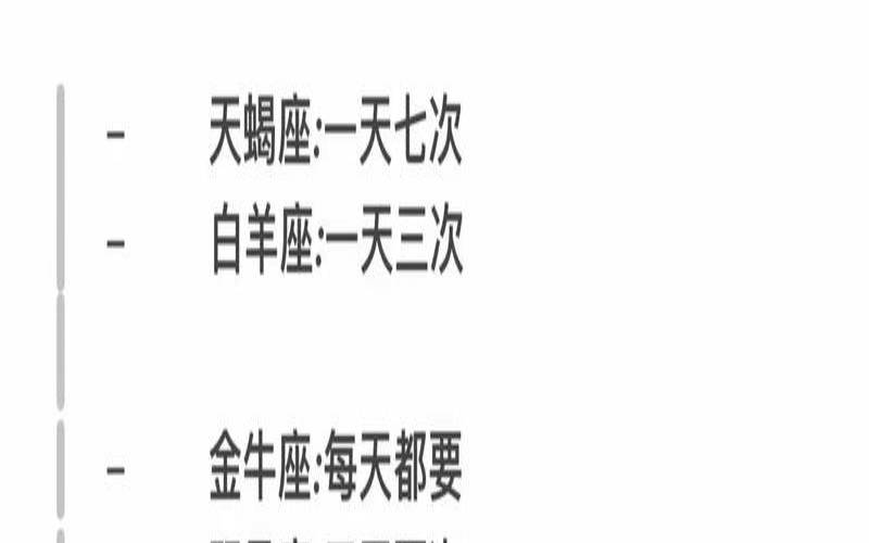 12星座遇到喜欢的人的表现（喜欢暗中观察别人的星座）