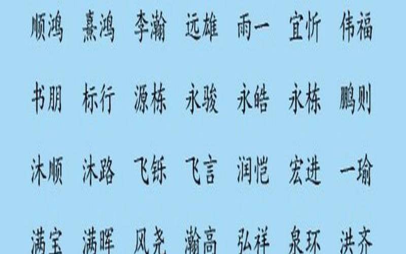 繁体字12画属金的字（取名五行属金的字）