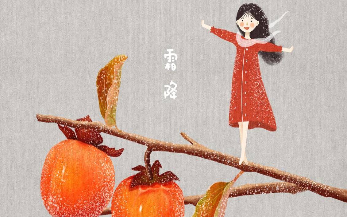 霜降离过年还有多少天（霜一般出现在几月份）