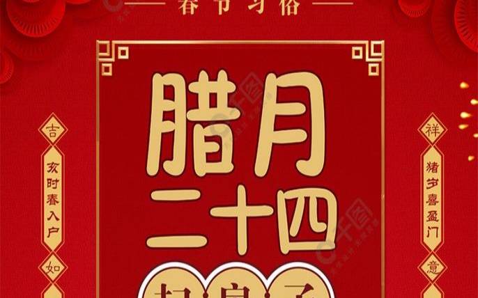 腊月二十三出生的人好吗（腊月二十四来例假好吗）