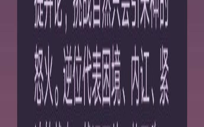 高塔逆位爱情会复合吗（塔罗牌高塔是什么意思）