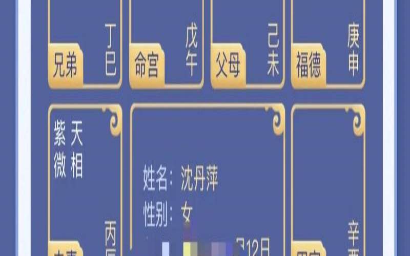 紫微斗数看抗压能力（一事无成的紫微命盘特征）