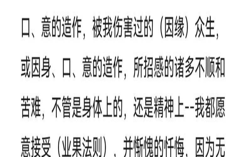 梦见别人在忏悔（梦见别人忏悔什么意思）