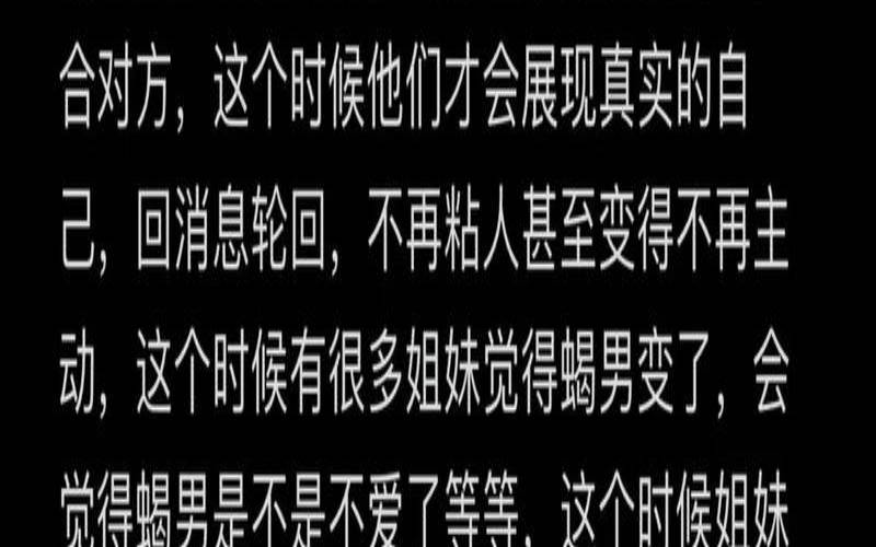 天蝎男女性格是不是都一样（如果你比天蝎男更冷淡）