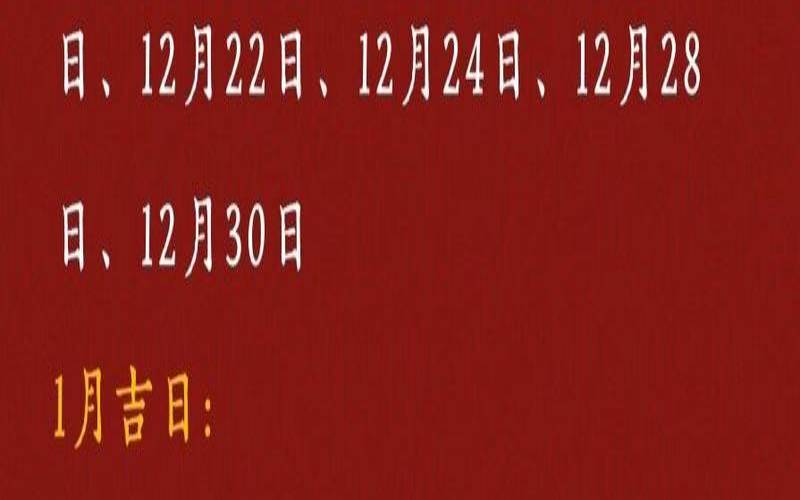 农历腊月二十二出生的命运（12月剖腹产最佳日子）