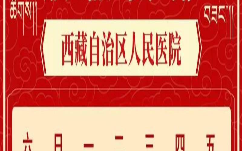 2021年过年是什么时间（2021年藏历新年是几月几号）