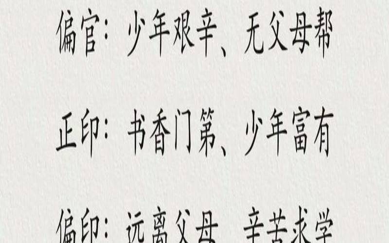 八字命理看人的运势准吗它为何能流传千年（八字看人生运势）