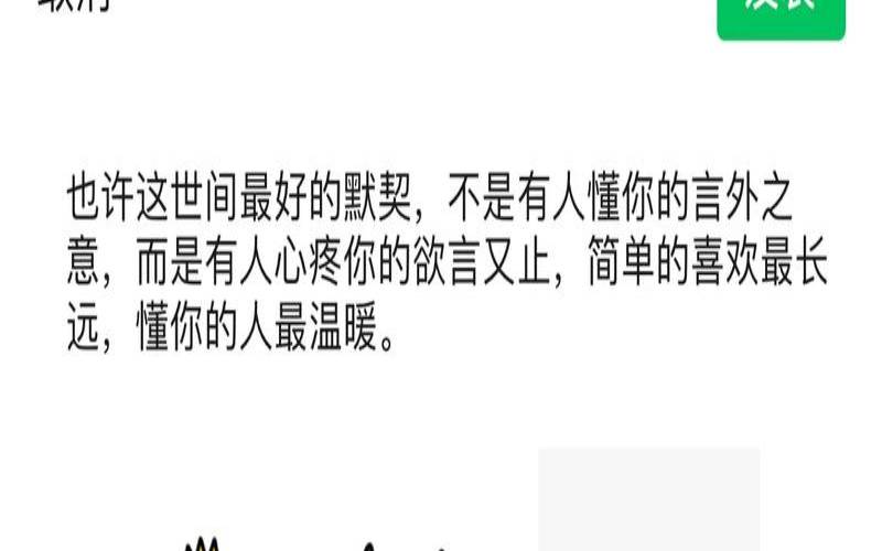 与你最默契的朋友是什么歌（最好的默契你不说我不问）