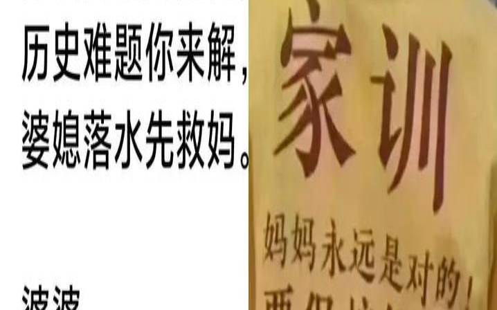 婆婆和你同时落水（婆婆和媳妇落水先救谁）