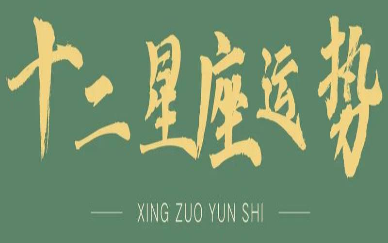 6月3日是什么星座