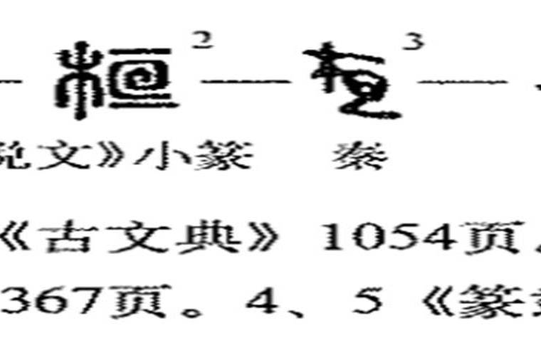 桓字取名男孩名字大全（政桓名字含义）