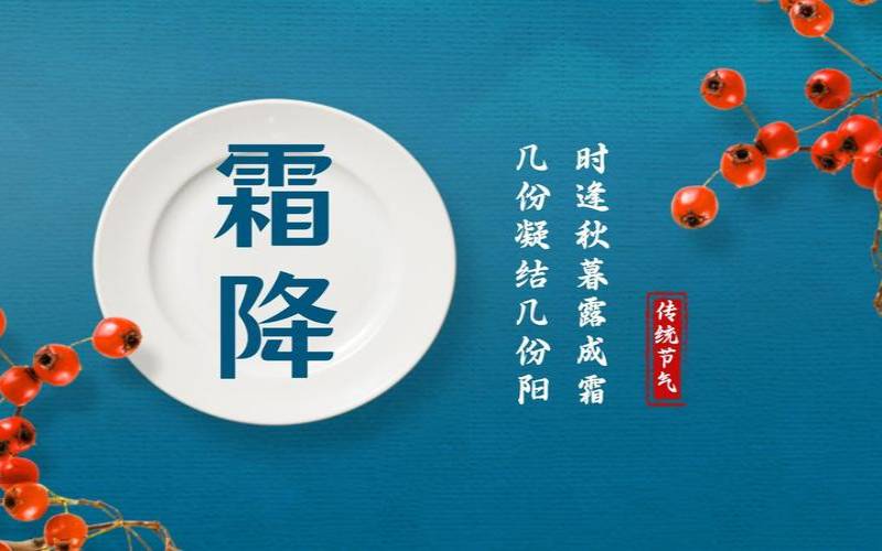 2021年霜降可以结婚吗（春分后一天可以结婚吗）