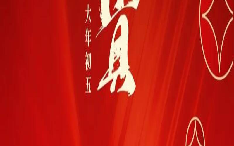 测春节前后我会有啥惊喜（测一测近期的财运）