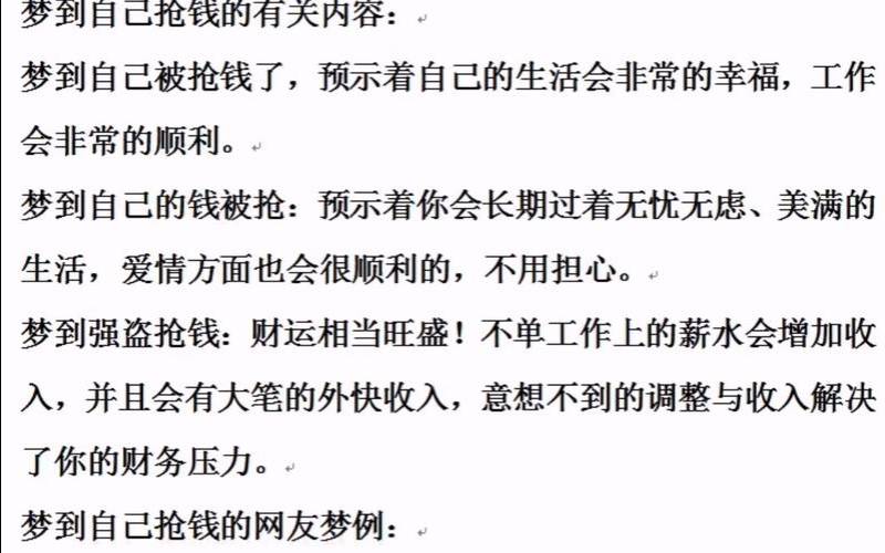 梦见别人洗头（梦见别人洗头财运如何）