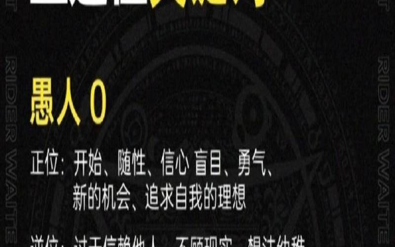 塔罗牌命运逆位是什么意思（塔罗牌都是逆位好不好）