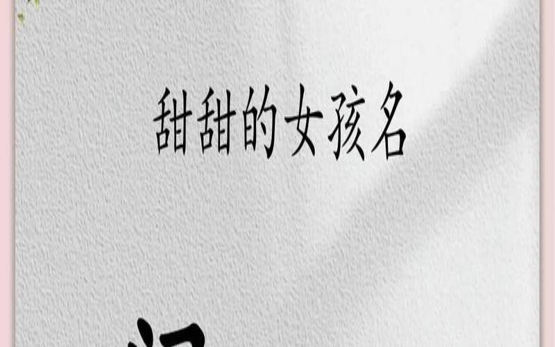 阚姓起名大全2020（姓阚的名字大全）