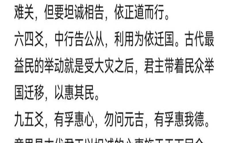 风雷益卦详解感情恋爱（风雷益卦对方心里有我吗）