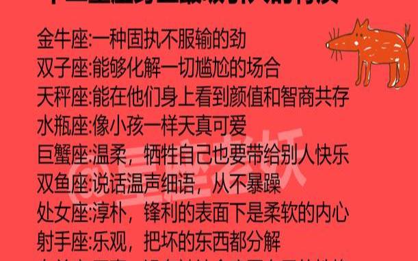 哪个星座女汉子最多（特别女汉子的星座女）