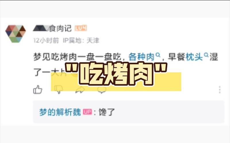 梦见吃东西饮食进餐不好（梦见吃饭预兆什么）