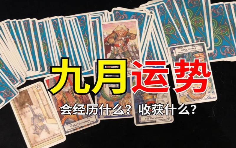 塔罗牌占卜学业运势