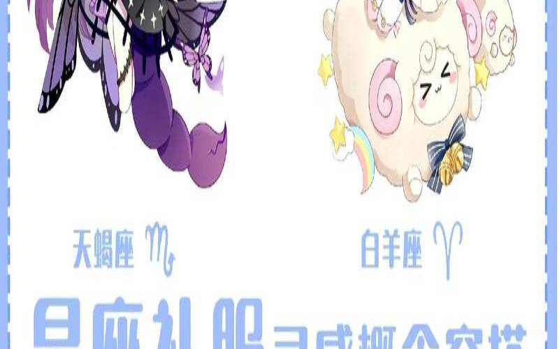 12星座公主礼服儿童一p（十二星座公主裙）