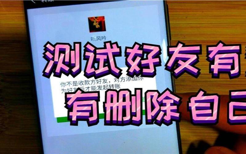 测哪些损友是你该过滤掉的（测试删除好友的软件）